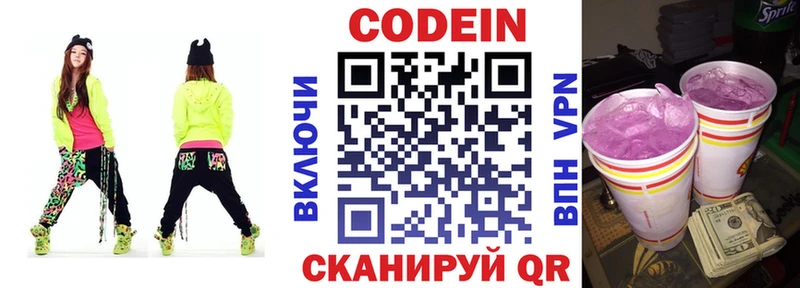 Codein напиток Lean (лин)  где продают   нарко площадка состав  Харовск 