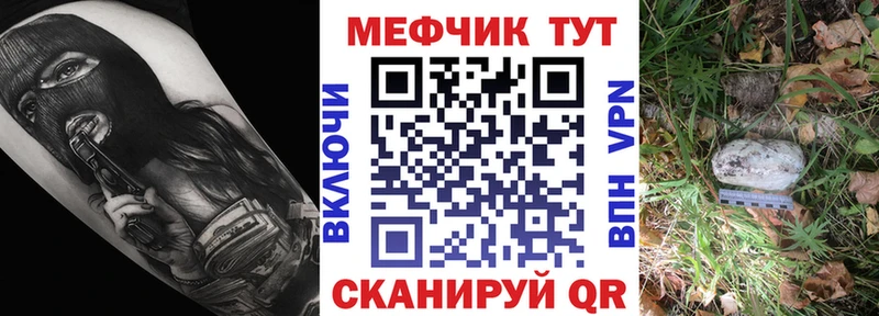 Мефедрон mephedrone  Харовск 
