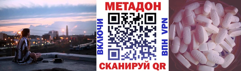 МЕТАДОН methadone Харовск
